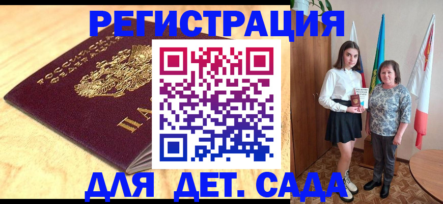 где прописаться в Башкортостане