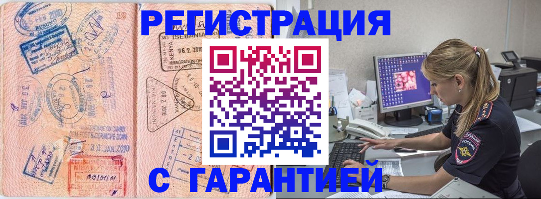 прописка паспорт в Башкортостане