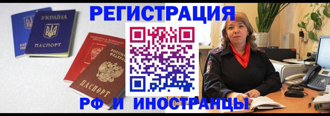 временная регистрация надежно в Башкортостане